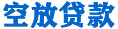 溪湖贷款_快速便捷的本地贷款服务_低利率高额度_专业贷款服务平台